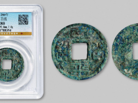 世平百钱古钱币成交价格