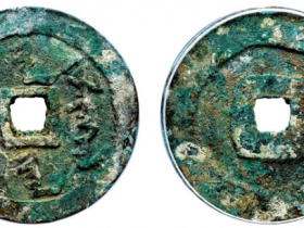 天命通宝值多少钱