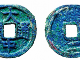 大中通宝桂二拍卖价格