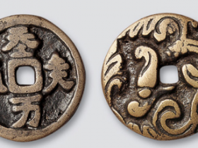 辽代天朝万顺背单龙拍卖价格