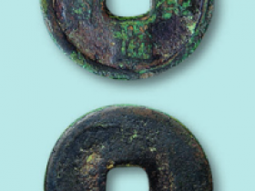 天显通宝真品图价格