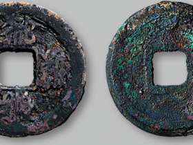 西夏文贞观宝钱嘉德拍卖价格