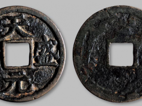 天盛元宝折十大钱拍卖成交价格