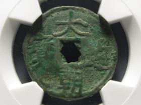 大朝通宝真品图片和价格