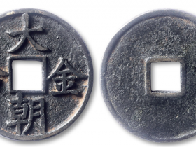 元“大朝金合”成交价格RMB 25300