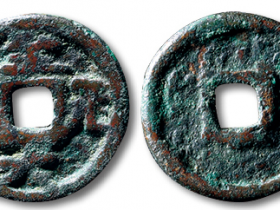 元“至大元宝”成交价格RMB 3220