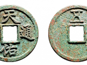 天佑通宝背五拍卖成交价格