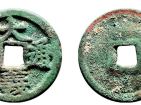 大义通宝折二成交价格 RMB 5175