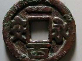 永安一百成交价格RMB 178540