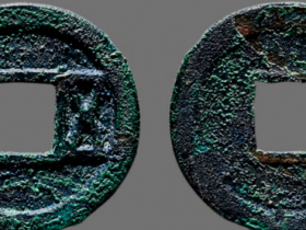 五金五铢拍卖成交价格