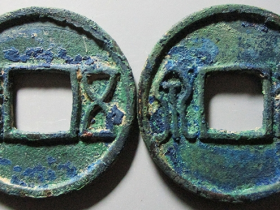 北周布泉古钱拍卖价格