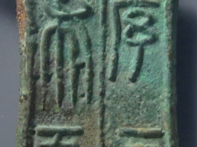 序布四百成交价格RMB33335