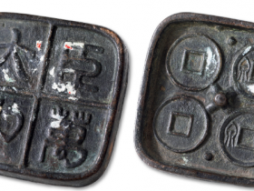 “货泉”背“臣万大利”钱范成交价格