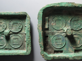 东汉五铢钱范成交价格