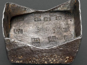 乾隆六十年六月南城县伍拾两 匠危昭五十两价格