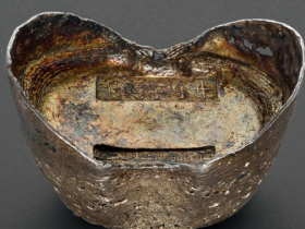 光绪廿五年湖北盐厘局五十两银锭价格