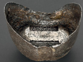 准(淮)厘资生荣厘资生荣五十两银锭价格