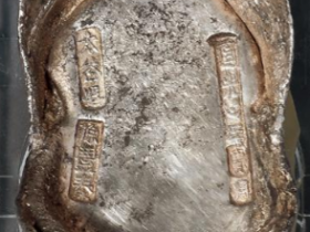 道光年庆月太谷县源丰泰银锭