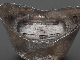 中华民国年月陈州府崔祥云五十两银锭