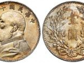 民国十年造袁大头壹圆值多少钱