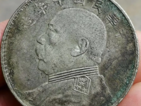 5.27钱币鉴定结果