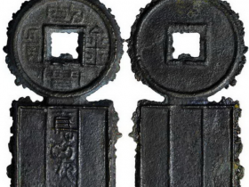 国宝金匮直万真品照片