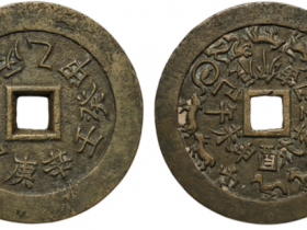 十二生肖八卦铜钱真品价格表一览