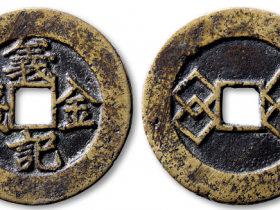 义记金钱成交价格表一览