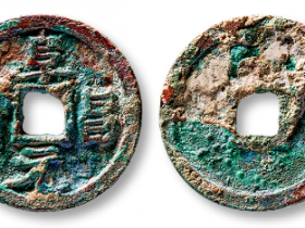 阜昌元宝小平最近价格