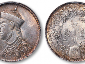 四川省造光绪像1/4卢比银币成交价格