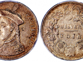 云南省造光绪头像两面带英文1卢比银币