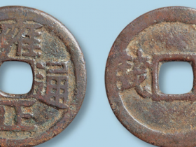 雍正通宝背壹钱价格
