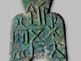 “梁充釿五十二当寽”桥足布价格