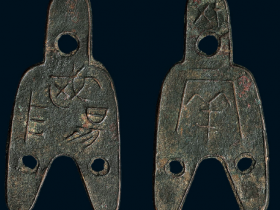 “武阳”背“一两”三孔布价格