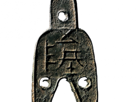 “五陉”背“十二朱”三孔布价格