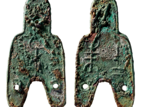 三孔布“牟”背“十二朱”价格