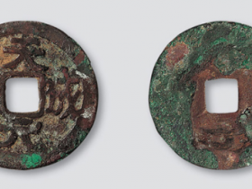 天成元宝成交价RMB 99,000