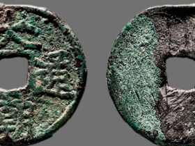 大朝通宝成交拍卖价格