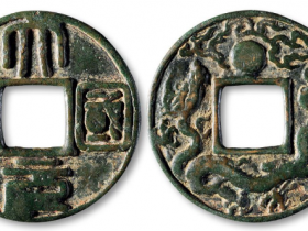 大元国宝背龙纹多少钱