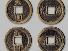 天国通宝真品图片价格