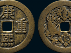 “康熙重宝”背宝泉龙凤花钱