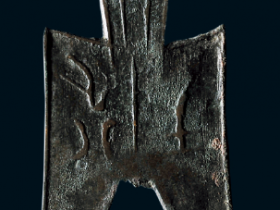 “于半”小型尖足布成交价