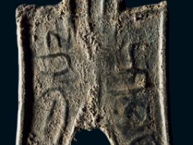 “虑虒”(lǜsī)小型尖足布