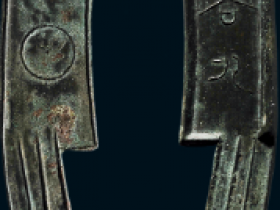 齐之大刀背日四字刀成交价