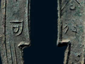 “齐大刀”背“可”三字刀价格