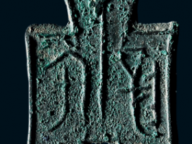 战国·韩“宅阳”小型方足布