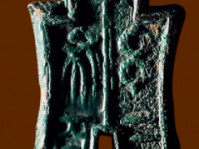 新莽“幺布二百”特小样