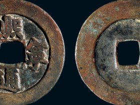 “熙宁通宝”折三铁母成交价