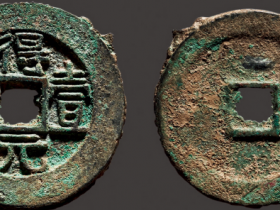 “得壹元宝”背上仰月成交价