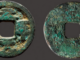 南唐 “永平元宝”成交价